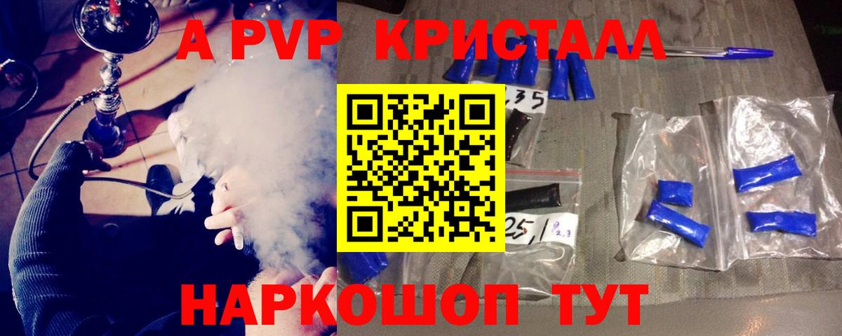 A-PVP крисы CK Аша