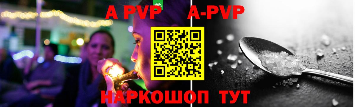Аша  Альфа ПВП СК КРИС  где найти наркотики  Вход с VPN  A-PVP Crystall 