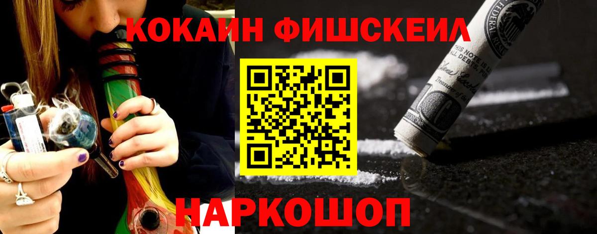 КОКАИН Перу  Вход с VPN  Аша  Кокаин VHQ 