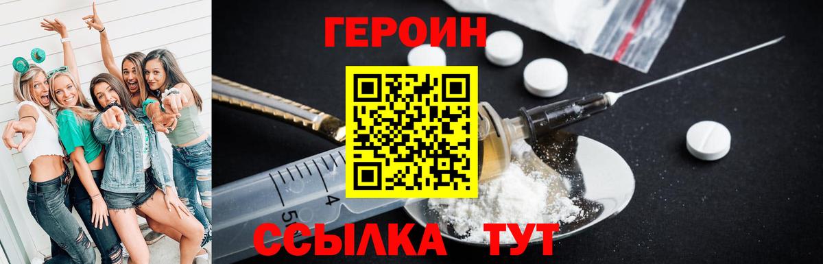 Аша  ГЕРОИН  Вход с VPN  ГЕРОИН афганец 