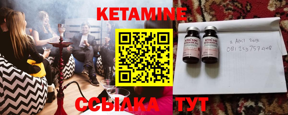 Кетамин ketamine  Вход с VPN  Аша 