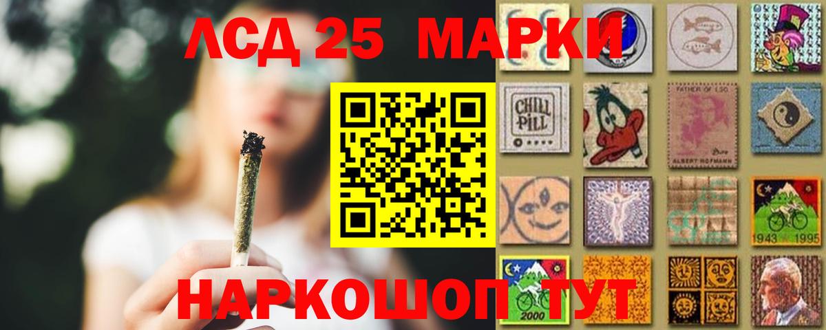 Аша  ЛСД экстази кислота  LSD-25 экстази кислота  Вход с VPN 