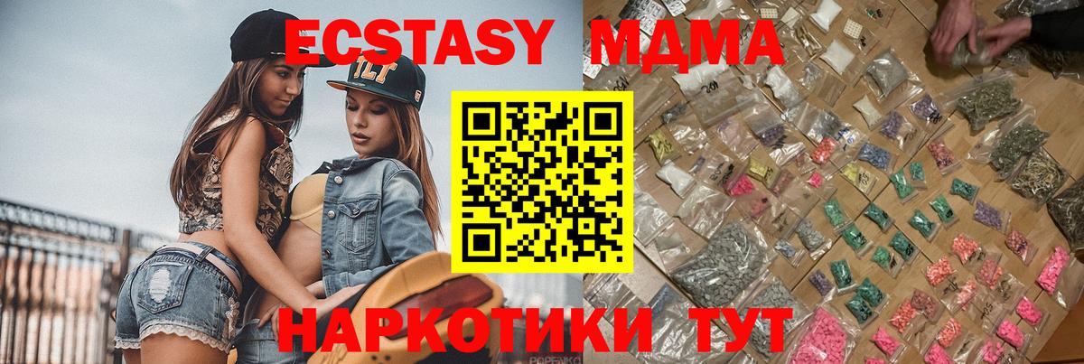 MDMA crystal  MDMA  Аша  MDMA молли  Вход с VPN 