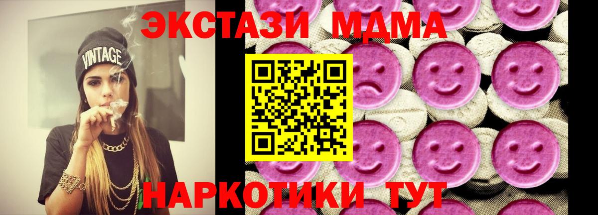 МДМА Molly Аша