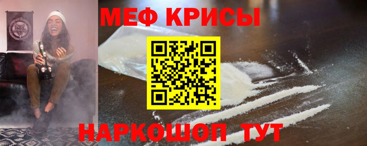 Мефедрон кристаллы Аша
