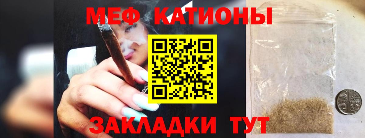 МЕФ мука  Вход с VPN  МЯУ-МЯУ  МЕФ мяу мяу  МЕФ  Аша 