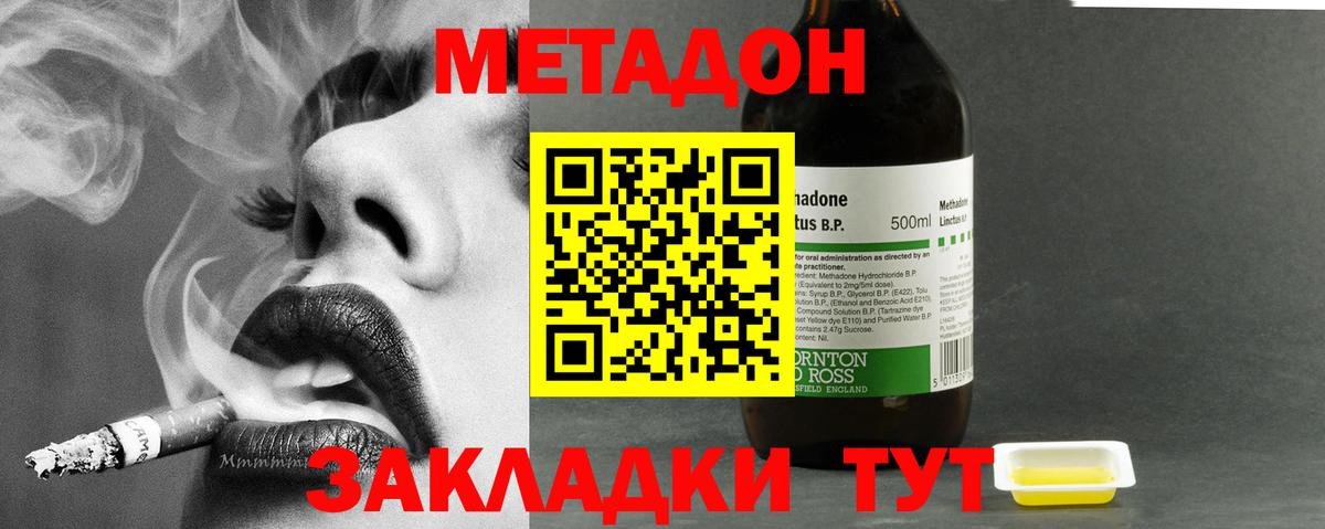 Аша  Метадон кристалл  МЕТАДОН мёд  Вход с VPN 
