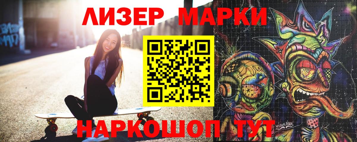 Марки 25I-NBOMe 1500мкг  Вход с VPN  Аша 