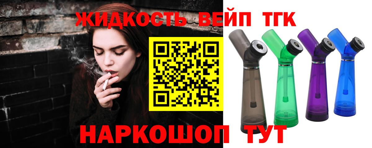 Дистиллят ТГК вейп  Вход с VPN  Аша 
